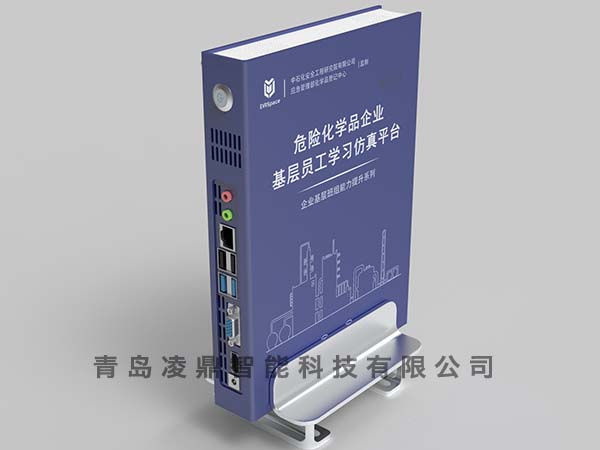 危化品企業(yè)學(xué)習(xí)仿真平臺(tái)